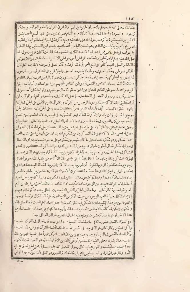 futmak.com - الصفحة 118 - من الجزء الثاني من طبعة بولاق الأولى